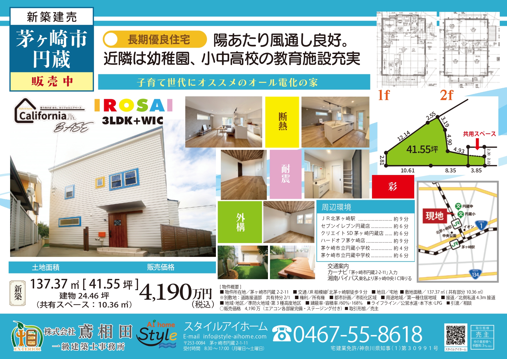 irosai-%e8%b2%a9%e5%a3%b2%e5%9b%b3%e9%9d%a2