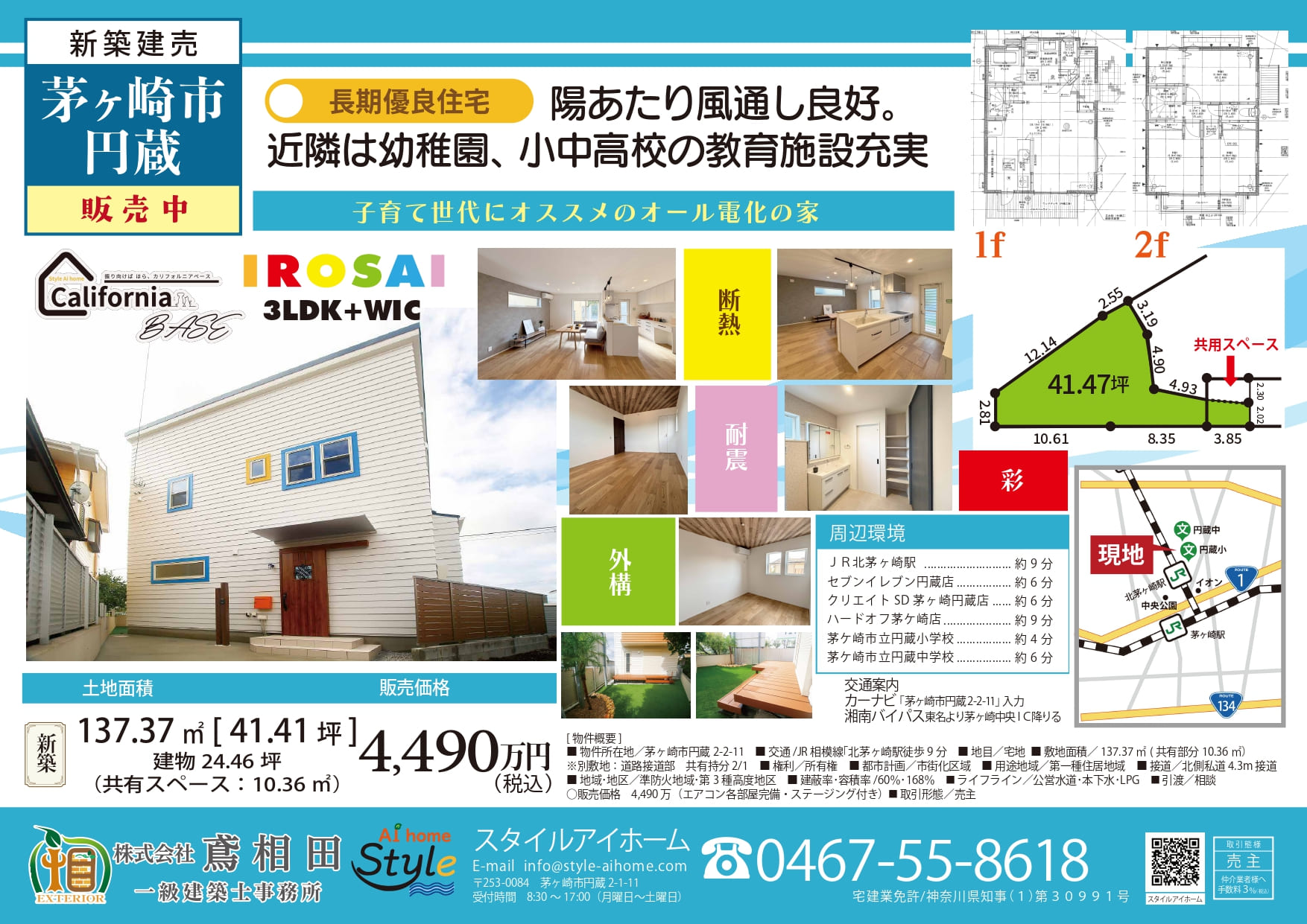 irosai-%e8%b2%a9%e5%a3%b2%e5%9b%b3%e9%9d%a2