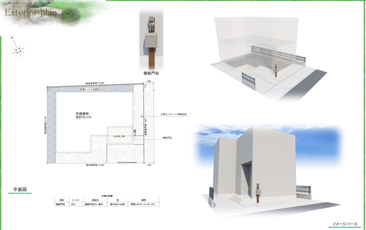 %e4%b8%89%e6%9e%9d%e6%a7%98%e5%a4%96%e6%a7%8b%e3%83%91%e3%83%bc%e3%82%b9