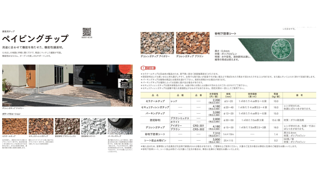 %e9%96%80%e6%89%89-17