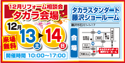 %e3%82%bf%e3%82%ab%e3%83%a9%e3%82%a4%e3%83%99%e3%83%b3%e3%83%88%e5%91%8a%e7%9f%a5