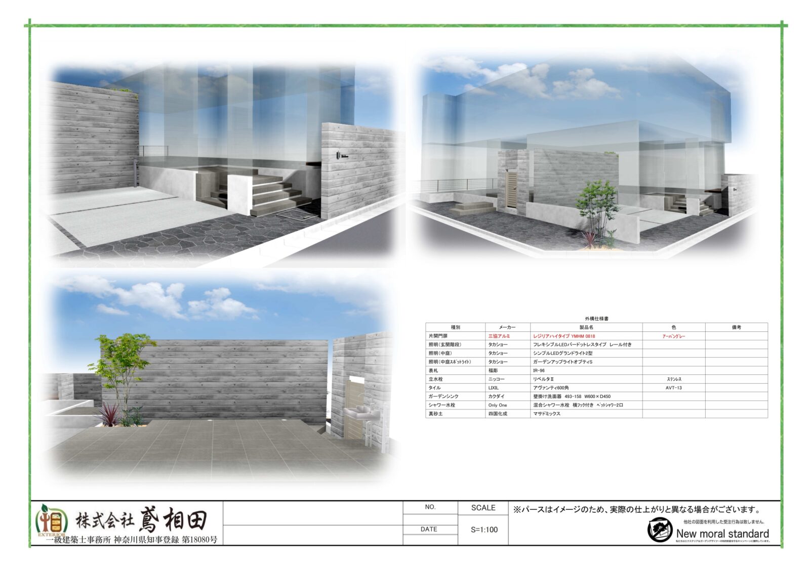 20220822_%e7%89%9b%e5%b7%9d-%e9%99%bd%e4%b8%80-%e6%a7%98%e9%82%b8-%e3%80%90%e3%83%91%e3%83%bc%e3%82%b9%e5%9b%b3%e2%91%a9%e3%80%91_page-0001